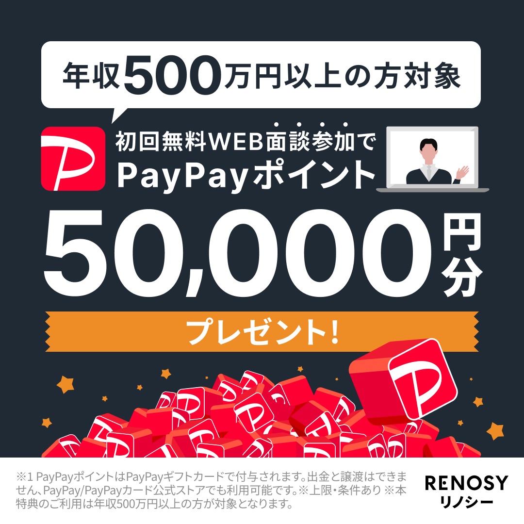 RENOSY（リノシー）