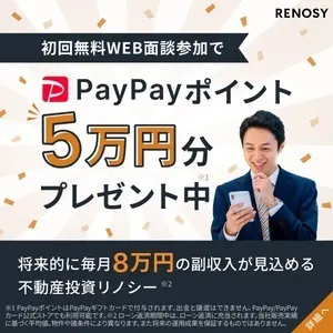 RENOSY（リノシー）