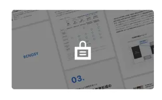 資産形成の限定パンフレット